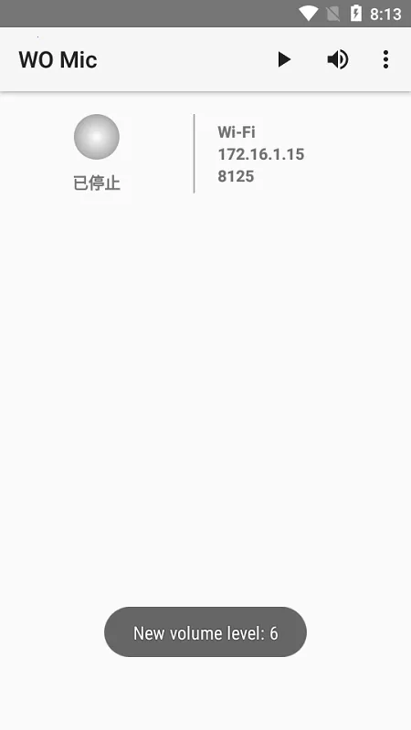 womicclient2025ٷv5.3 ٷͼ