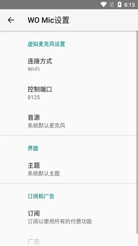 womicclient2025ٷv5.3 ٷͼ