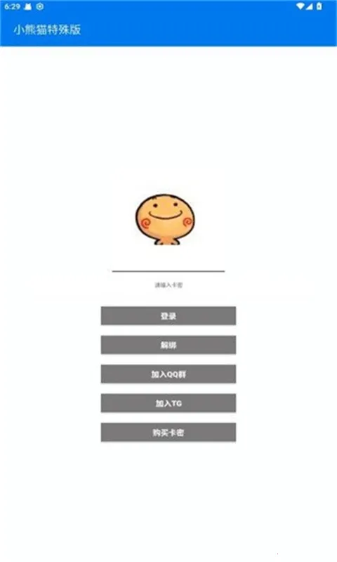 Сè2025°汾v50.1 ׿ͼ