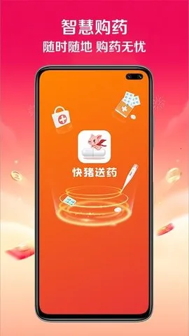 ҩ2025ٷ°汾v1.0.0 ٷͼ