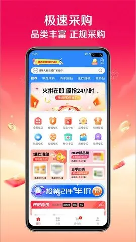 ҩ2025ٷ°汾v1.0.0 ٷͼ