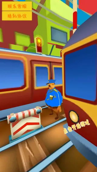 开心酷跑2(酷跑冒险游戏) 开心酷跑2(酷跑冒险游戏)