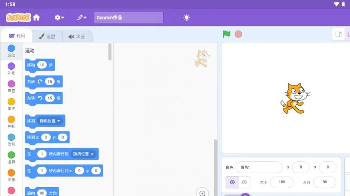 Scratch2025°汾v3.0.66-minSdk26 ֻͼ