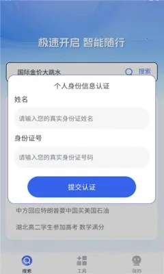 Q72025°汾v1.0.0 ׿ͼ