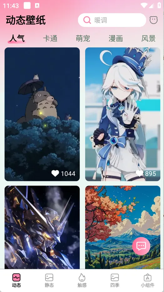 ҬҬѱֽ(ֽ)v2.7.2.0 ׿ͼ