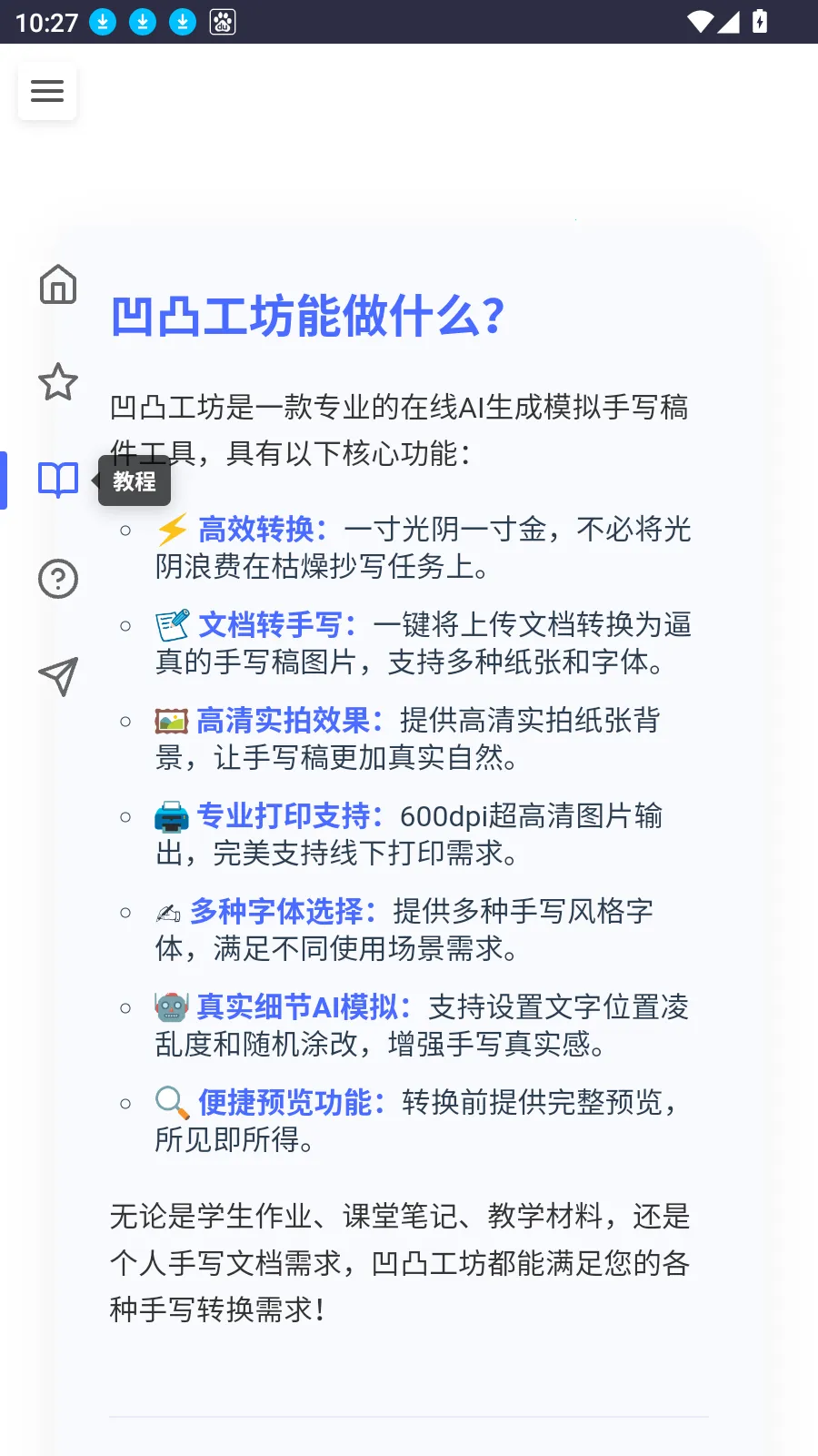 ͹д(дģ⹤)v1.0.0 ׿ͼ