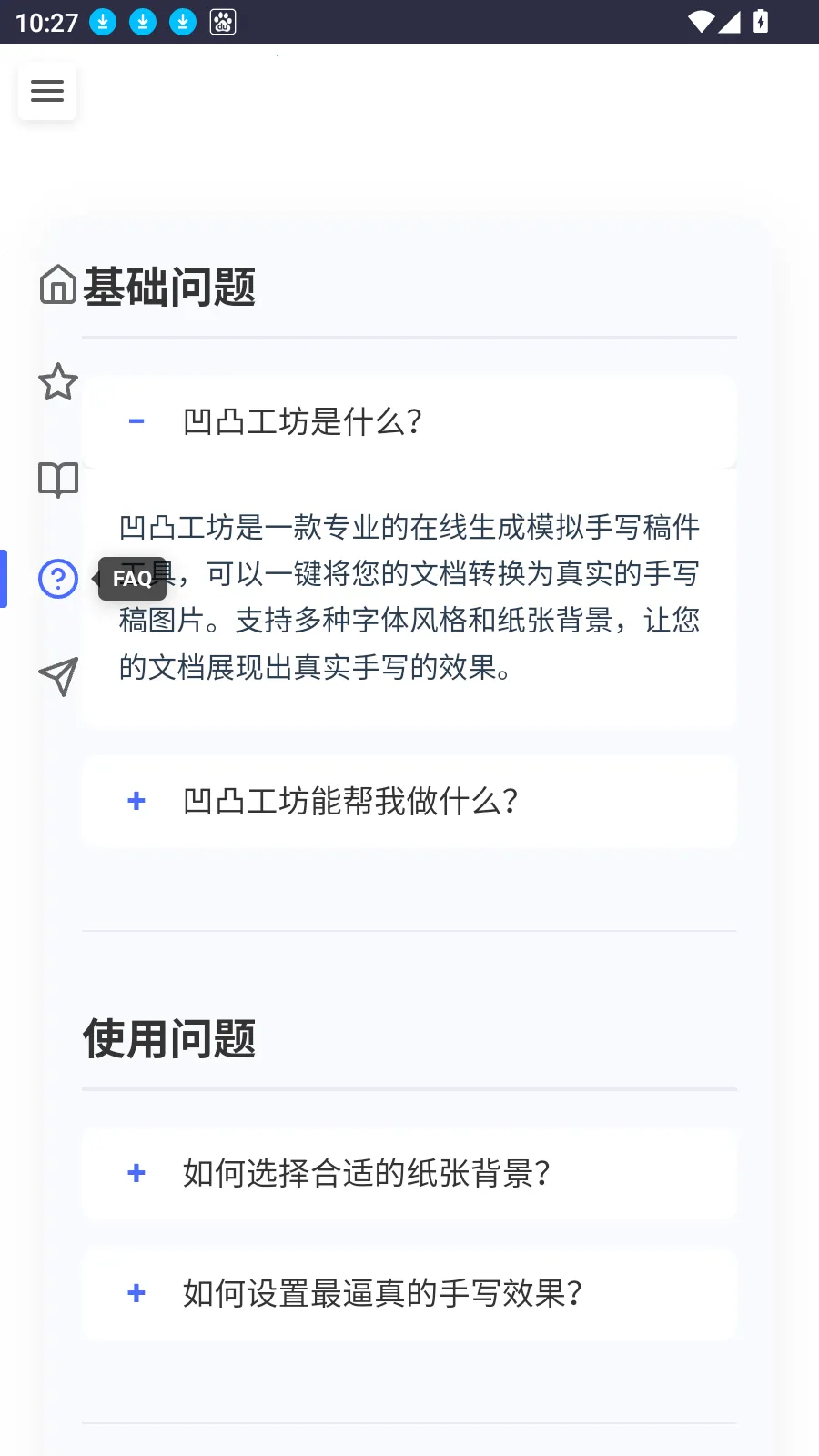 ͹д(дģ⹤)v1.0.0 ׿ͼ