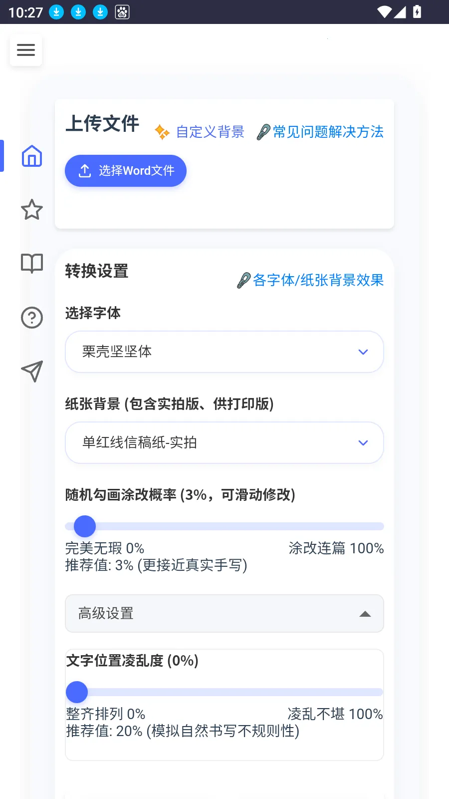 ͹д(дģ⹤)v1.0.0 ׿ͼ