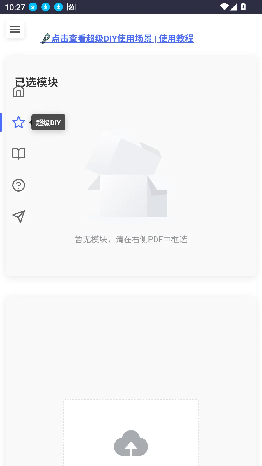 ͹д(дģ⹤)v1.0.0 ׿ͼ