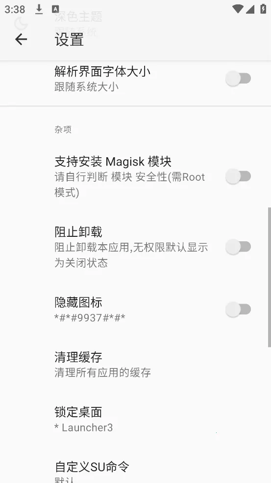 rװ汾(װ)v2.6.11-beta ֻͼ