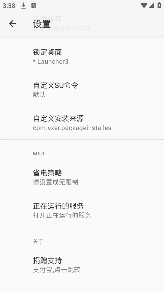 rװ汾(װ)v2.6.11-beta ֻͼ