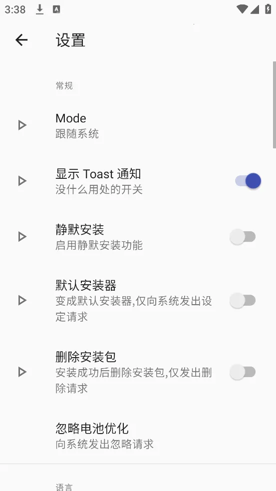rװ汾(װ)v2.6.11-beta ֻͼ