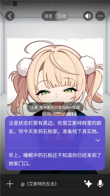 rochatԱ(AIɫ)v2.0.5 ׿ͼ