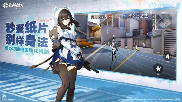 Strinova(ǹսϷ)v0.7.1.0 ֻͼ