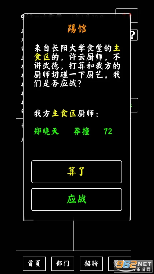 ѧʳģ(ʳþӪϷ)v1.0 Ѱͼ