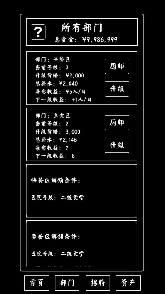 ѧʳģ(ʳþӪϷ)v1.0 Ѱͼ