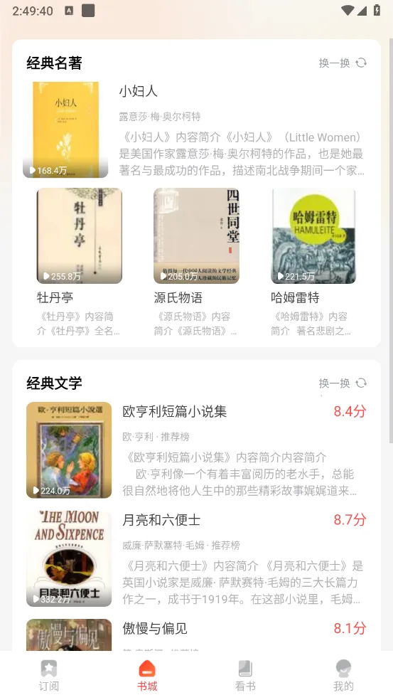 ѳС˵ٷذ׿2025ٷv1.0.2 ׿ͼ