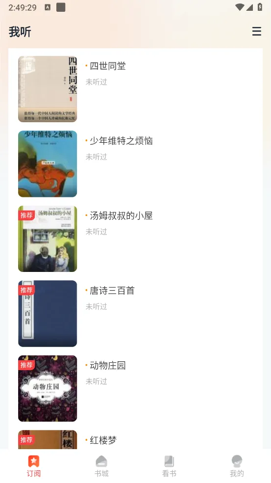 ѳС˵ٷذ׿2025ٷv1.0.2 ׿ͼ