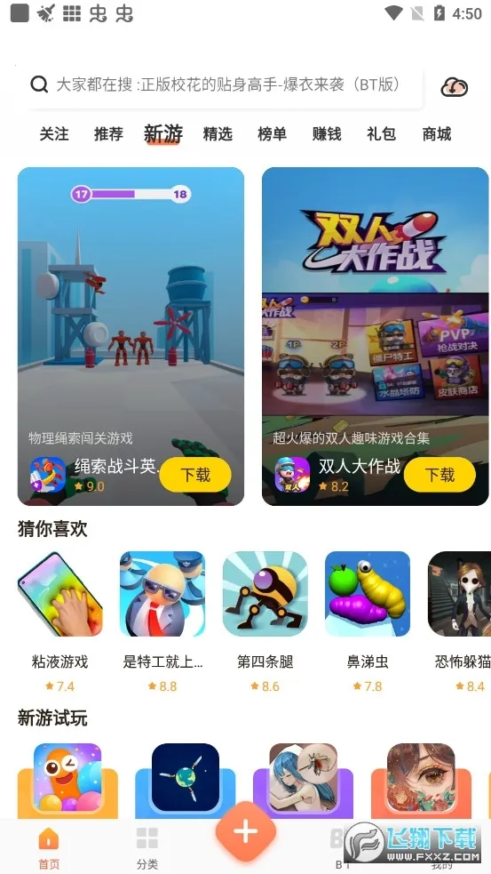 ʿ(Ϸƽ̨)v7.5.1 ֻͼ