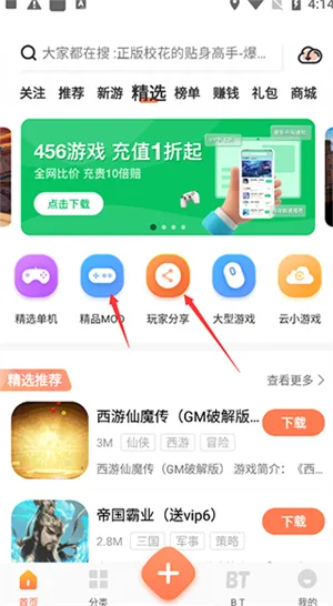 骑士助手(游戏下载平台) 骑士助手(游戏下载平台)