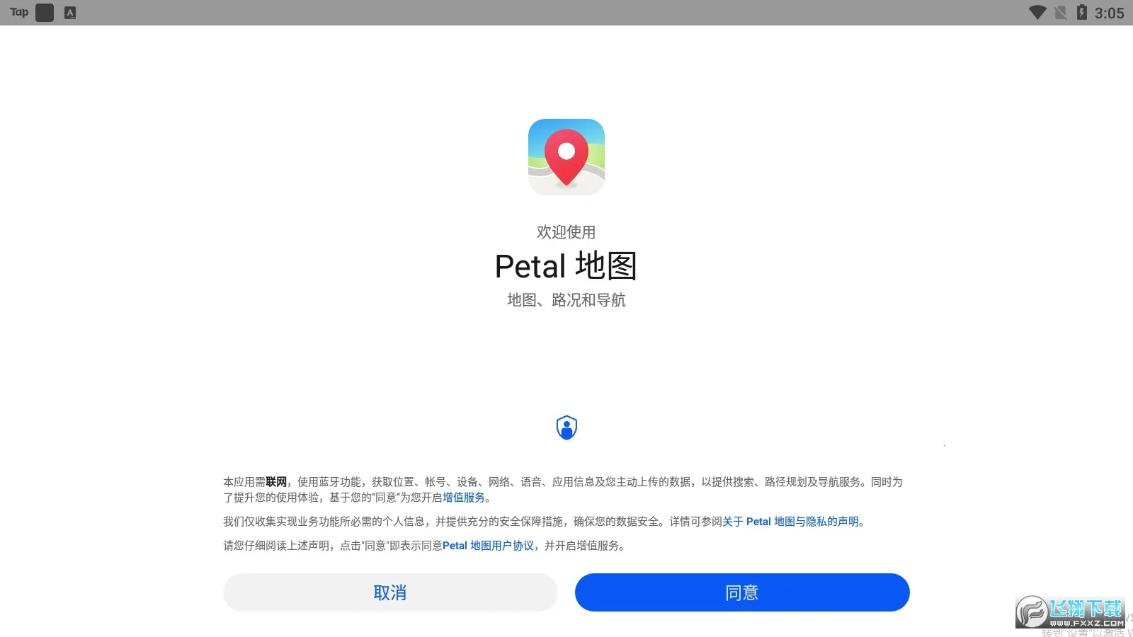 petalͼ(ܵ)v4.6.0.305(001) ׿ͼ