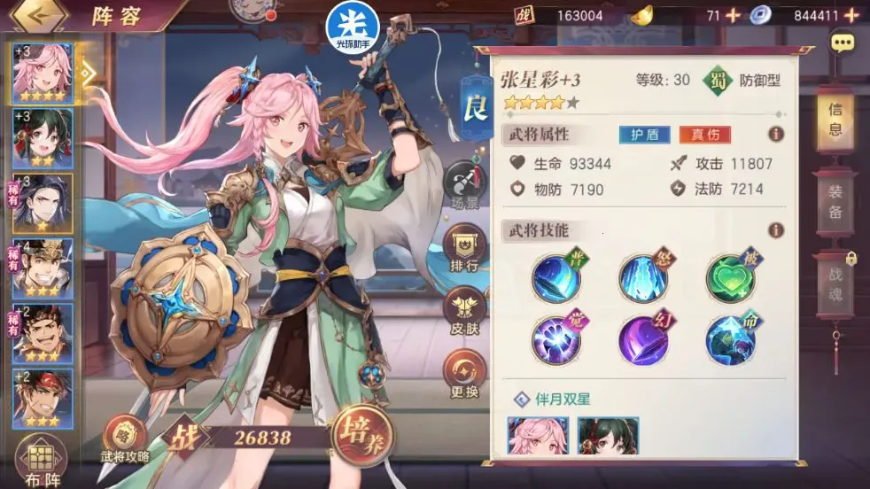 ־½(Ϸ)v6.1.31 Ѱͼ