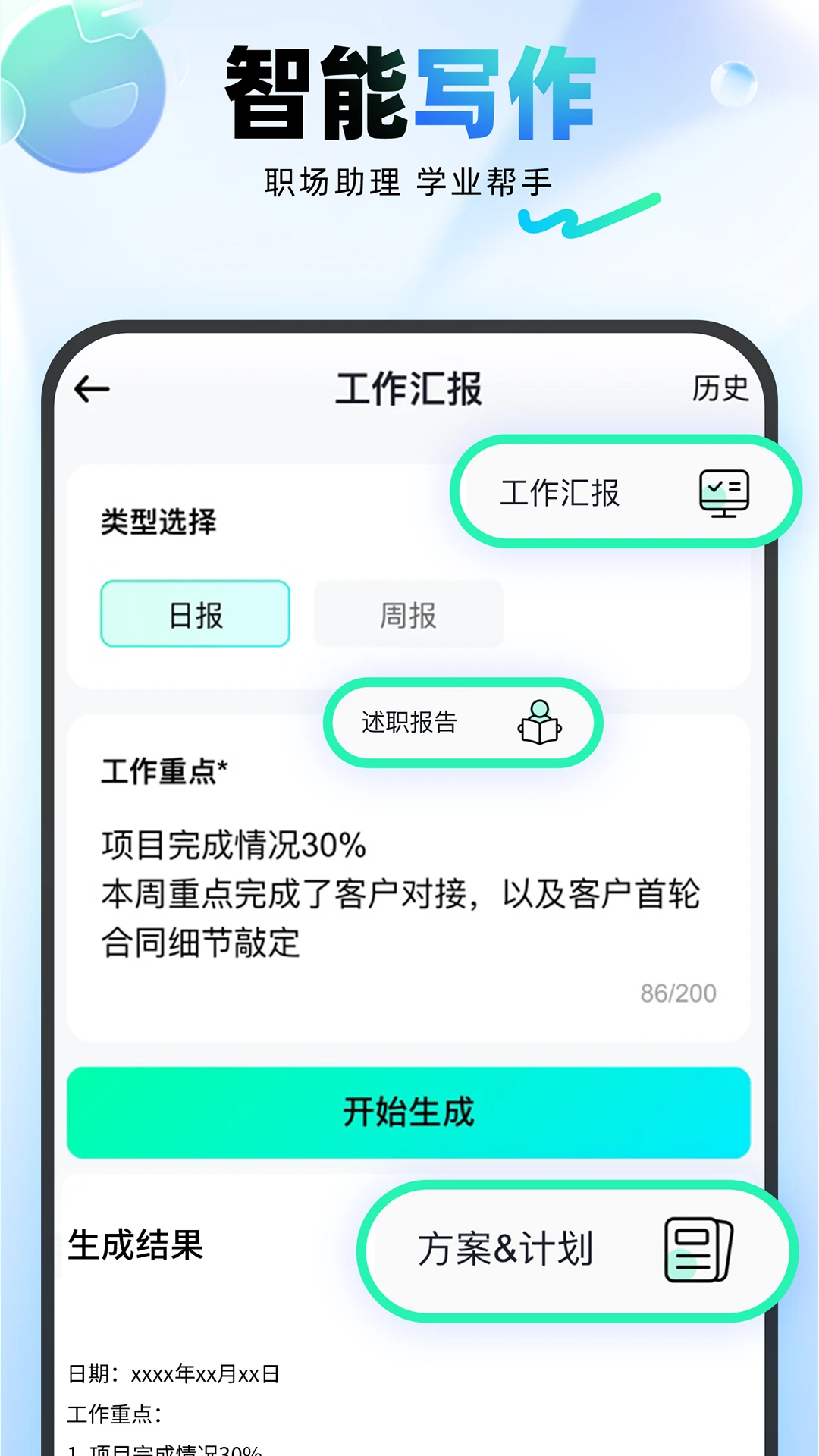 дaiд2025°汾v4.9.0 ׿ͼ