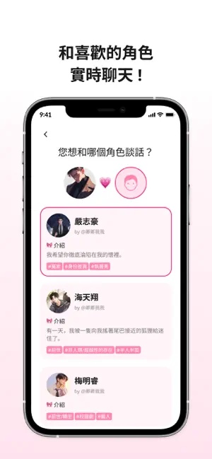 LoveyDoveyAI찲׿ֻv1.1.10 ٷͼ