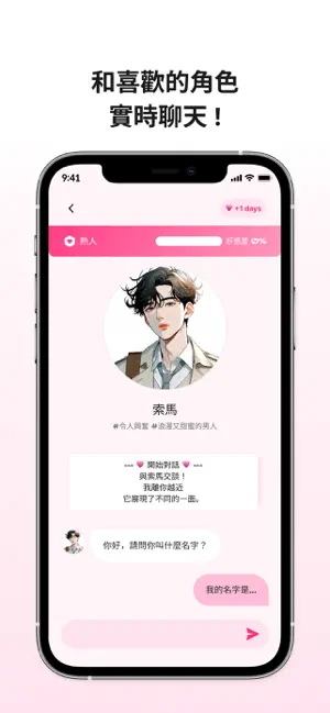 LoveyDoveyAI찲׿ֻv1.1.10 ٷͼ