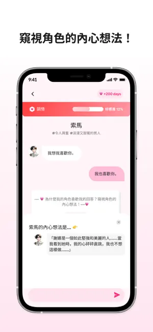 LoveyDoveyAI찲׿ֻv1.1.10 ٷͼ