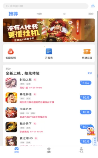 ι2025ٷ°汾v1.5.3 ٷͼ