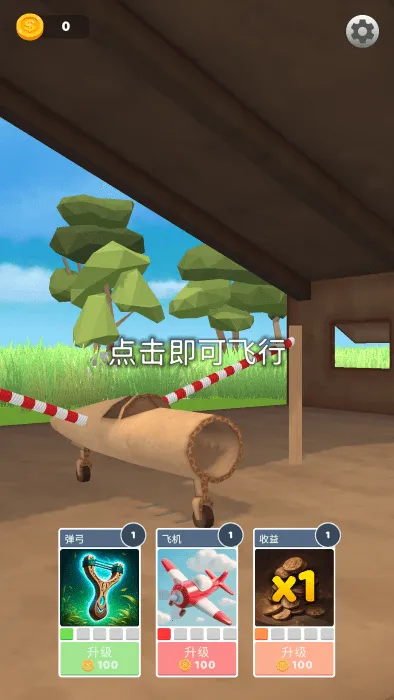 ɻģ2025ٷv1.6.23 ٷͼ