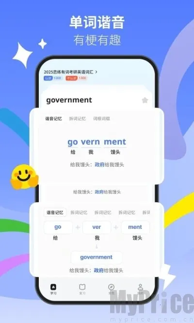 松果单词安卓版手机版 松果单词安卓版手机版