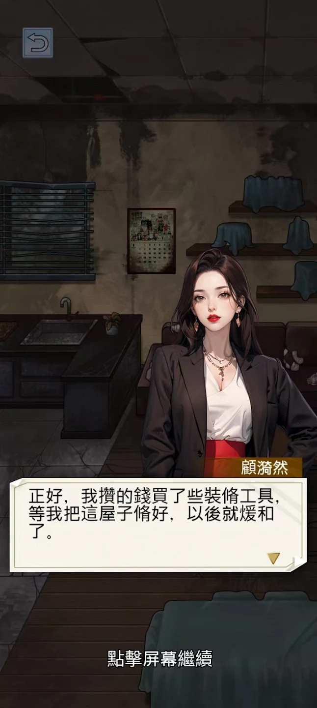 ֮ǳ(񸴳Ϸ)v1.0.8 ׿ͼ