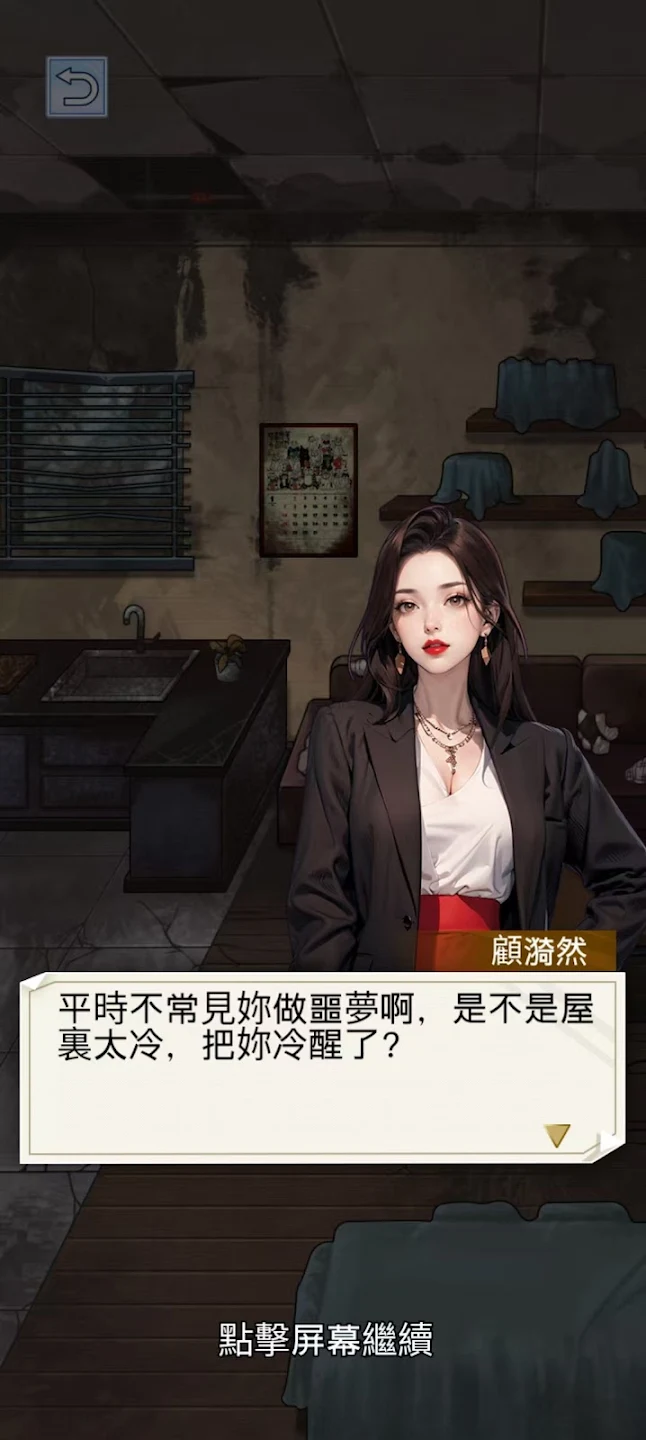 ֮ǳ(񸴳Ϸ)v1.0.8 ׿ͼ