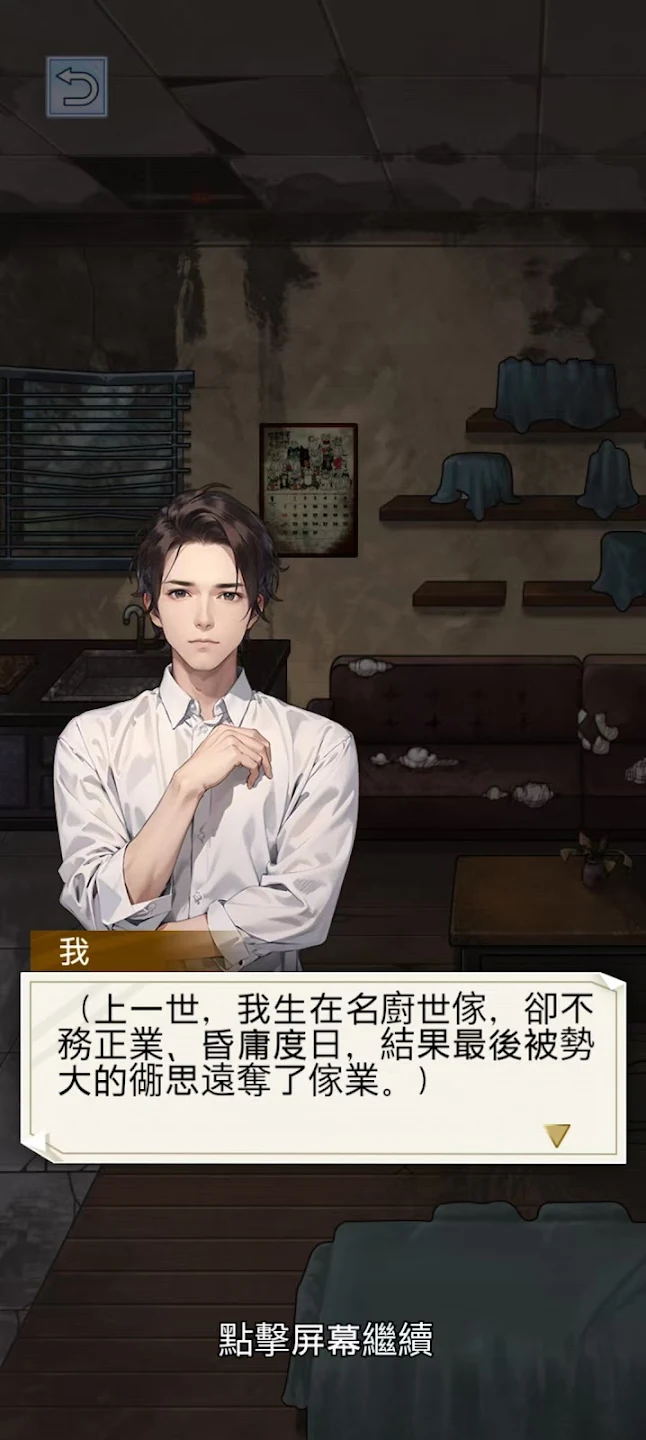 ֮ǳ(񸴳Ϸ)v1.0.8 ׿ͼ