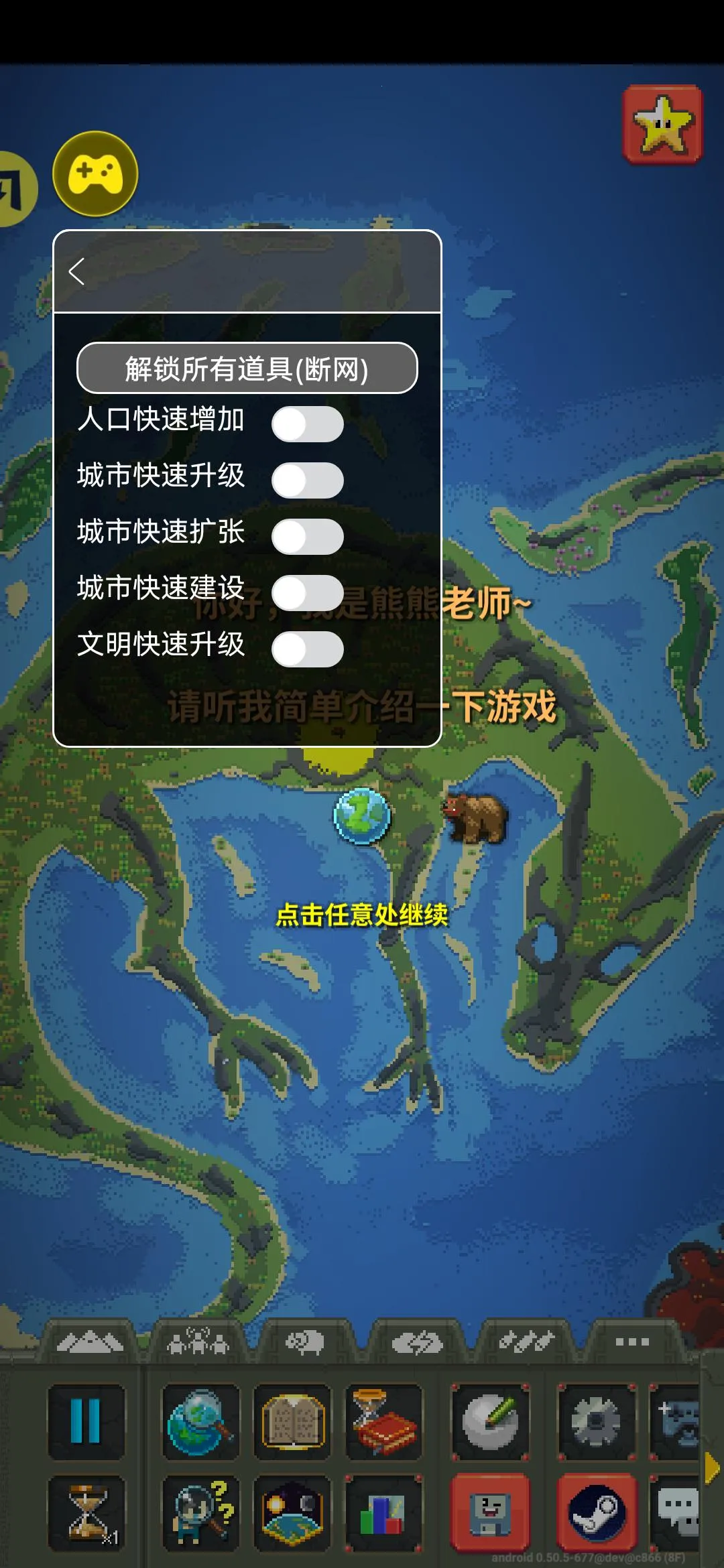 ӣɳϵ(ɳģϷ)v0.51.2 ֻͼ