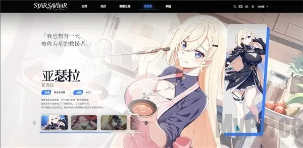 星之救援者(科幻冒险游戏) 星之救援者(科幻冒险游戏)