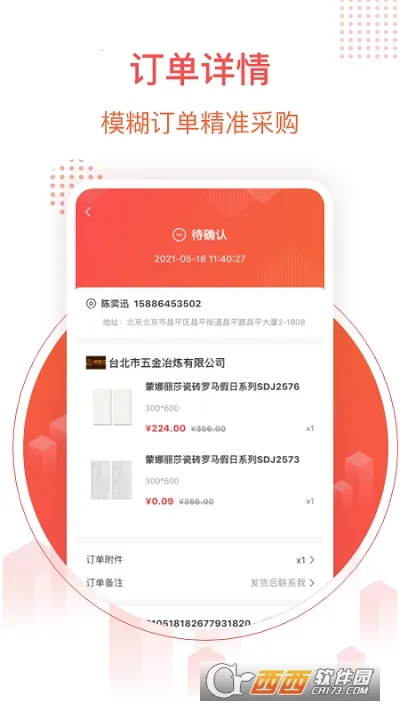 ǧֻ2025ٷ°汾v1.0.9 ׿ͼ