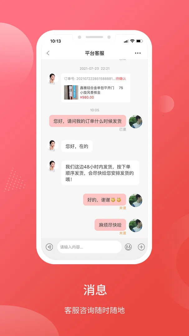 ǧֻ2025ٷ°汾v1.0.9 ׿ͼ