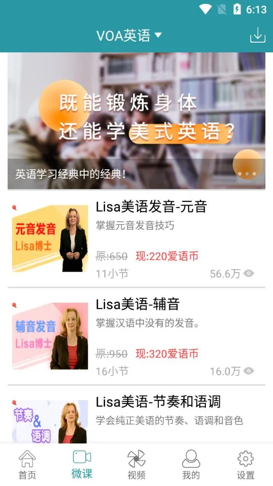 VOAӢ2025°汾v4.4.1 ֻͼ