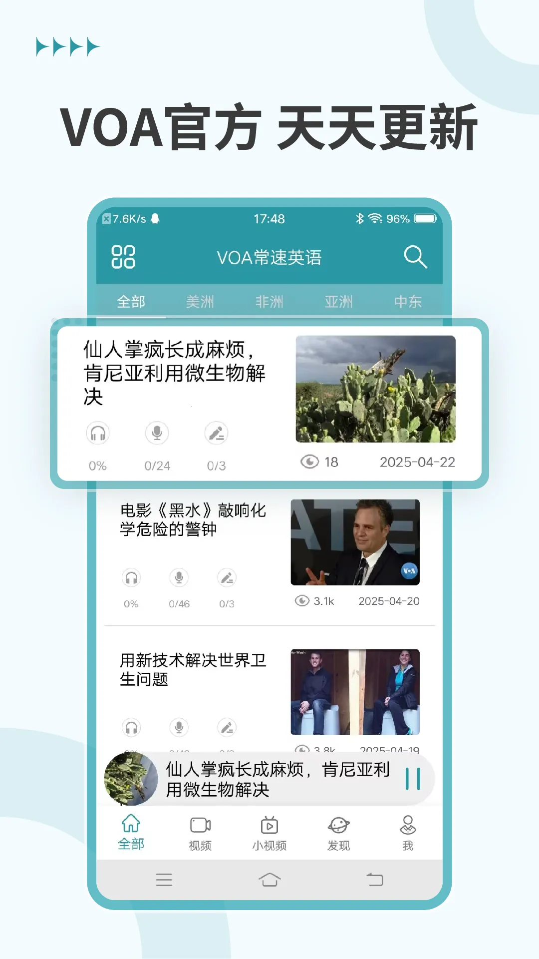 VOAӢ2025°汾v4.4.1 ֻͼ