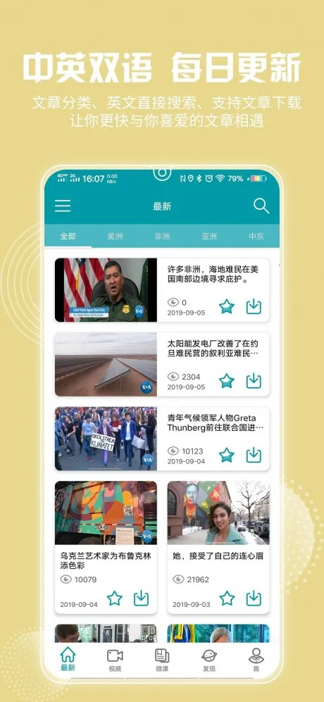 VOA常速英语2025最新版本 VOA常速英语2025最新版本