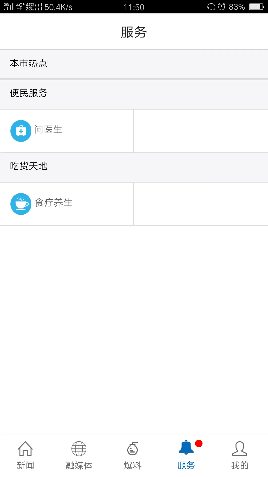 ֮2025°汾v3.1.2 ٷͼ