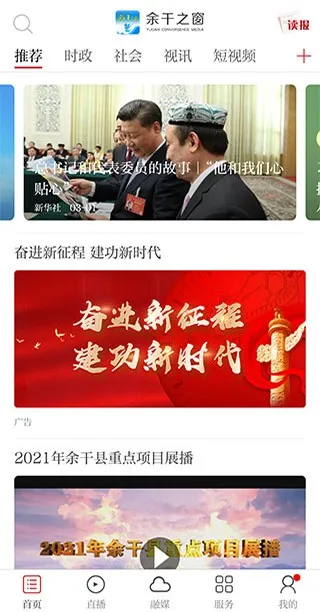 余干之窗2025最新版本 余干之窗2025最新版本