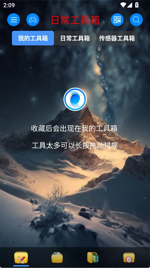 ̫䰲׿ֻv1.4.2 ׿ͼ