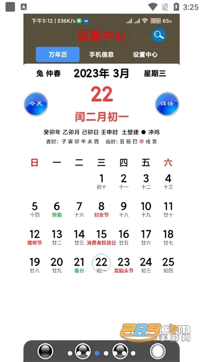 ̫䰲׿ֻv1.4.2 ׿ͼ