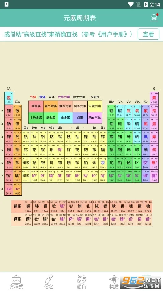ѧʽ2025°汾v1.1.1.37 ׿ͼ