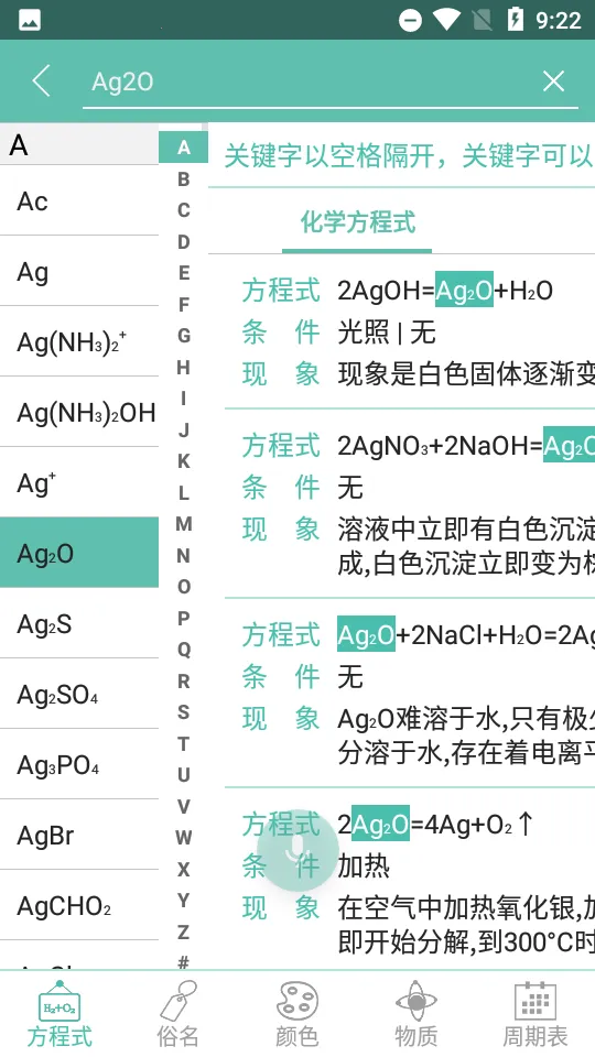 ѧʽ2025°汾v1.1.1.37 ׿ͼ