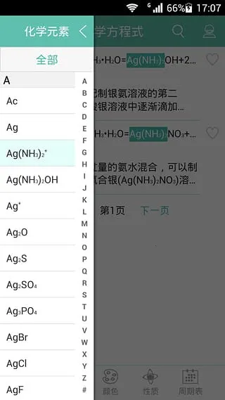 ѧʽ2025°汾v1.1.1.37 ׿ͼ